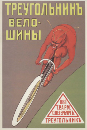 Велошины